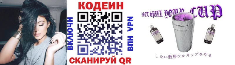 Кодеиновый сироп Lean Purple Drank  как найти наркотики  кракен ссылки  Нефтеюганск 