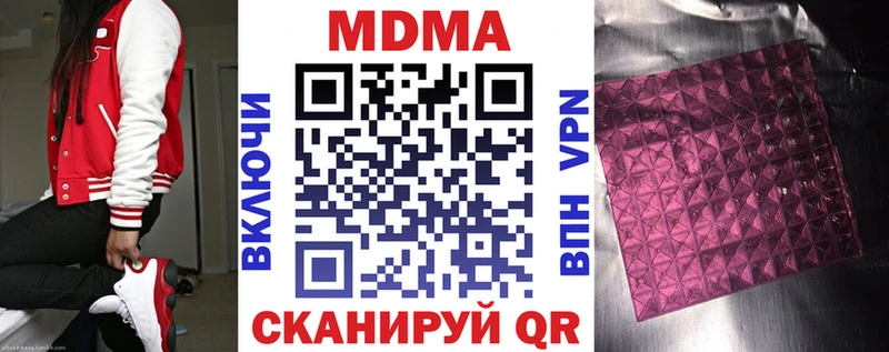купить  цена  Нефтеюганск  MDMA crystal 