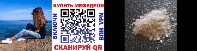 Мефедрон мука Нефтеюганск